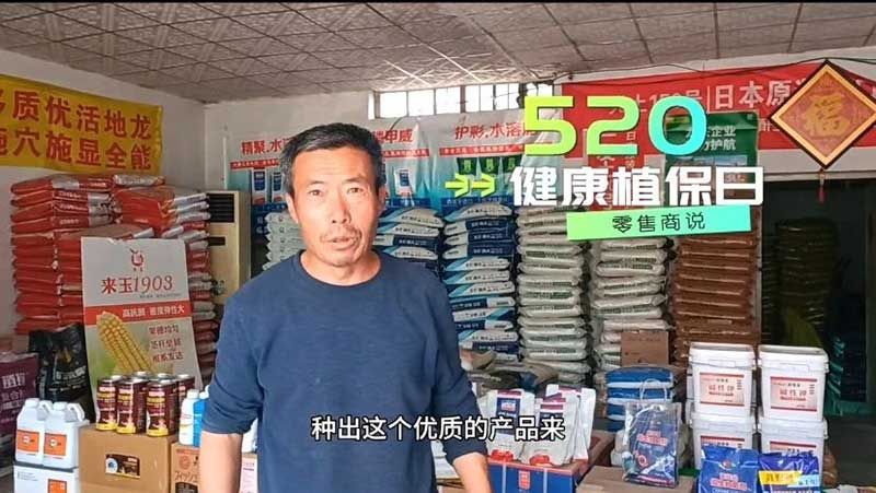 520健康植保日——擁抱綠色農(nóng)業(yè)，我們?cè)谛袆?dòng)