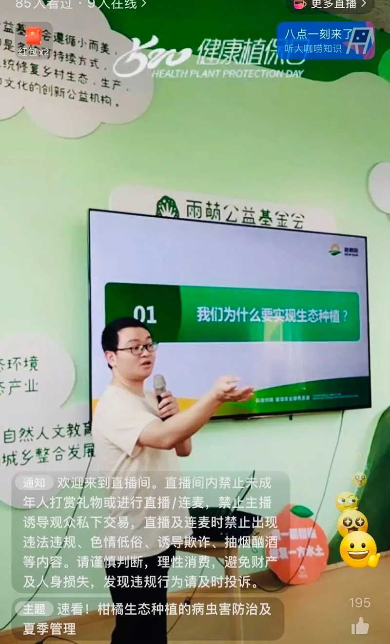 520健康植保日——擁抱綠色農(nóng)業(yè)，我們?cè)谛袆?dòng)