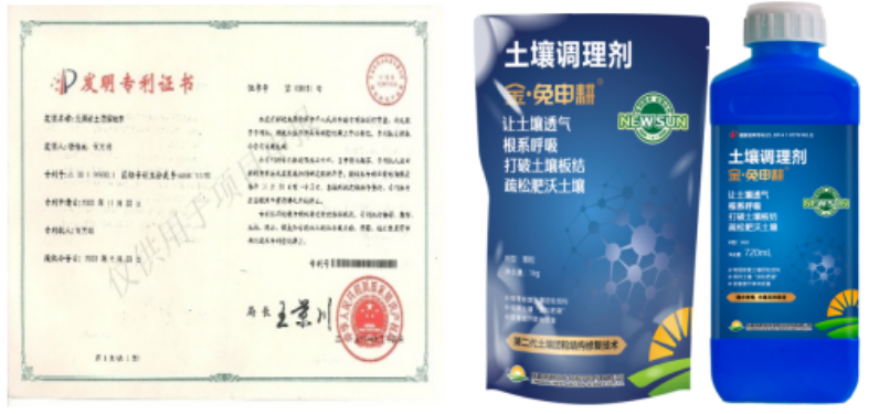 “土壤板結(jié)克星”：土壤調(diào)理劑你了解多少？