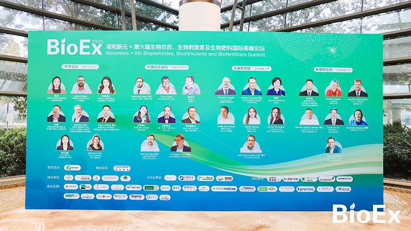 新朝陽亮相BioEx峰會：分享中國生物制劑創(chuàng)新與商業(yè)化經(jīng)驗，與行業(yè)共定義未來