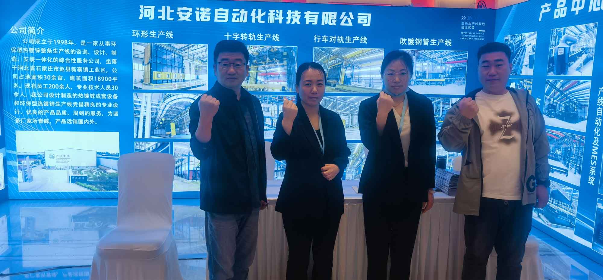 熱鍍鋅大會(huì) 熱鍍鋅大會(huì)